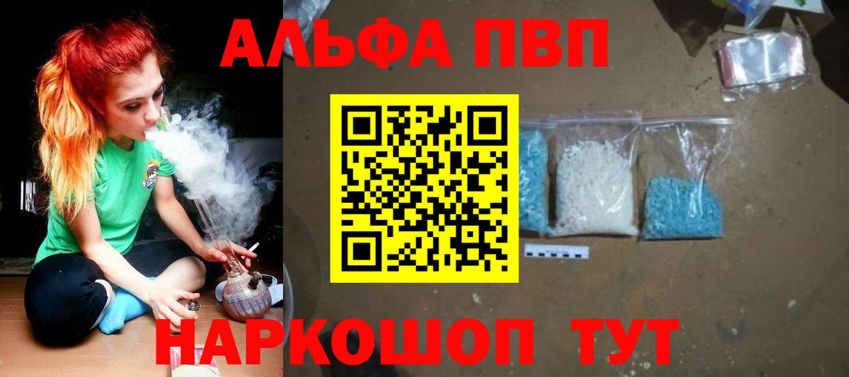 A-PVP мука Уссурийск