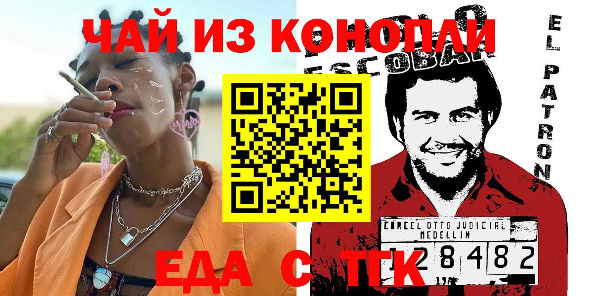 Canna-Cookies марихуана  Вход с VPN  Уссурийск 