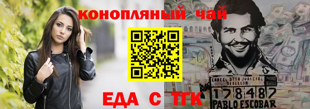 Canna-Cookies конопля Уссурийск