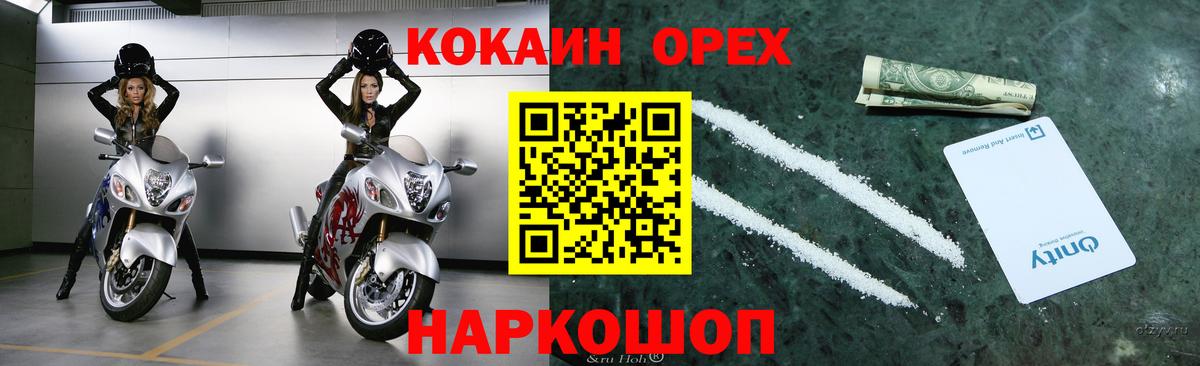 COCAIN Эквадор Уссурийск
