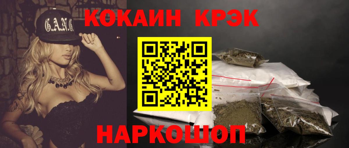 Cocaine Fish Scale Уссурийск