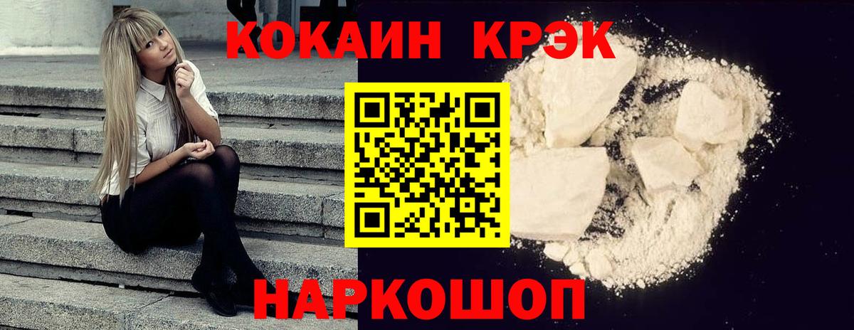 Уссурийск  Кокаин Перу  Cocaine  Вход с VPN 