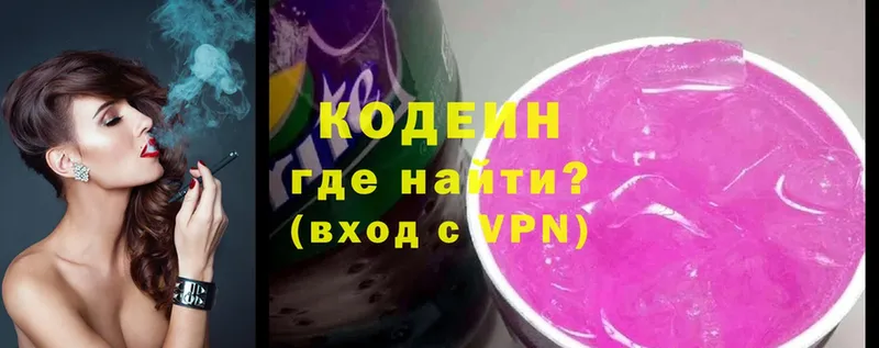 продажа наркотиков  Уссурийск  Кодеин Purple Drank 