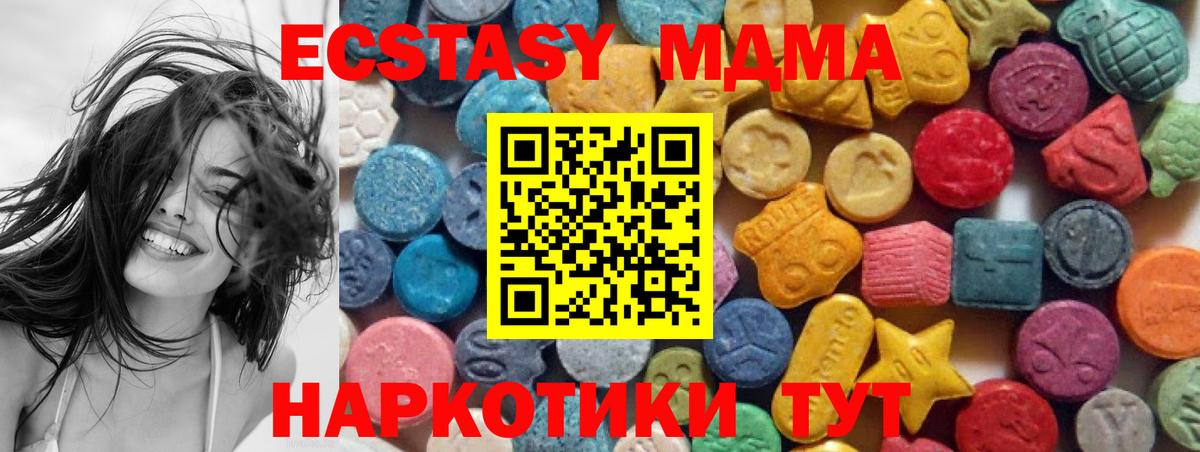 ЭКСТАЗИ таблы  Вход с VPN  Ecstasy DUBAI  Уссурийск 