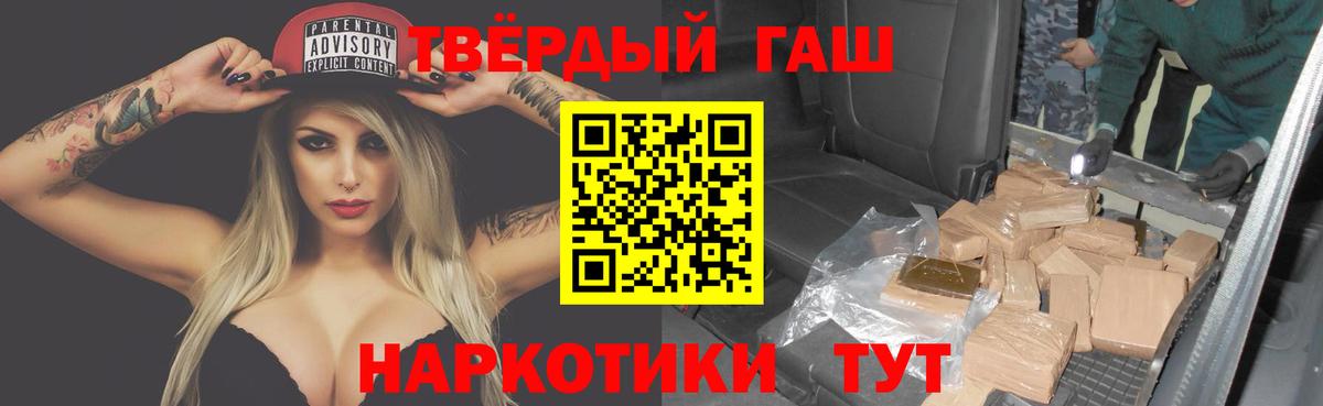 ГАШ Ice-O-Lator  хочу наркоту  Уссурийск  Вход с VPN 