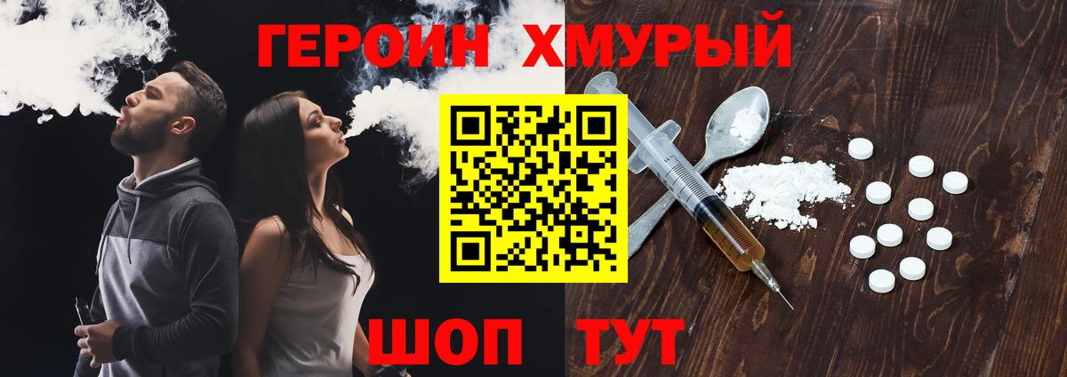 Героин  Уссурийск  ГЕРОИН гречка 