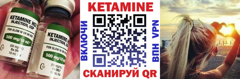 Кетамин VHQ  Уссурийск 