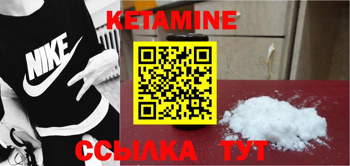 КЕТАМИН VHQ  Вход с VPN  Уссурийск 
