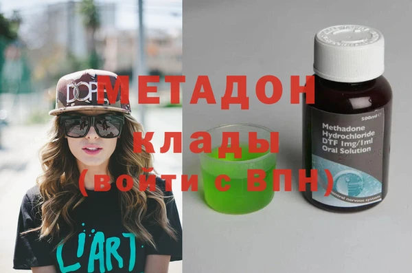 метадон Домодедово