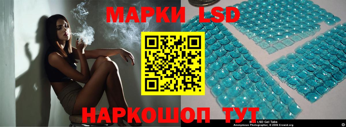 ЛСД экстази кислота Уссурийск