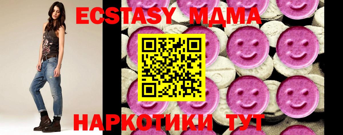 MDMA  ЛЁД  ГАШ  А ПВП  Уссурийск  Вход с VPN  Сколько стоит  Меф  МАРИХУАНА  COCAIN 