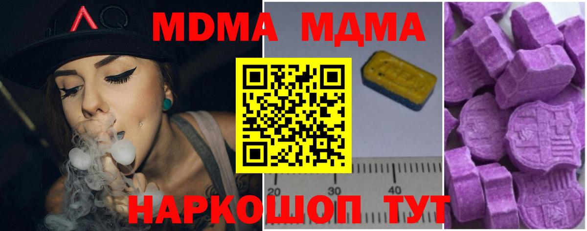 MDMA Molly  Вход с VPN  MDMA  Уссурийск  MDMA кристаллы 
