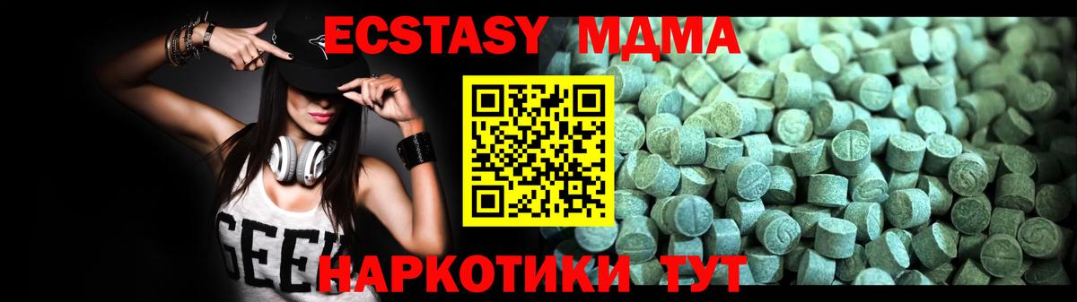 МДМА crystal  Уссурийск  MDMA crystal 