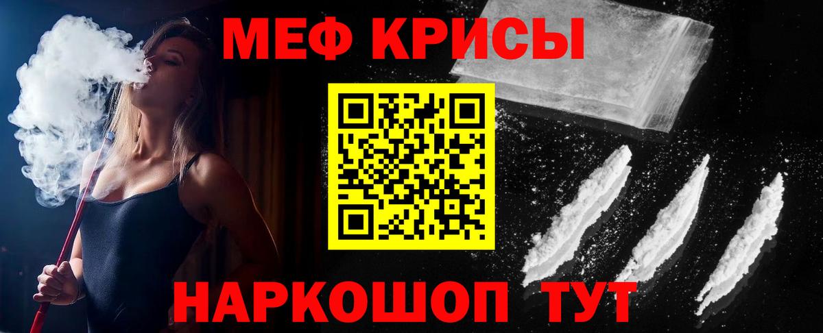 Меф 4 MMC  Вход с VPN  МЯУ-МЯУ  Уссурийск 