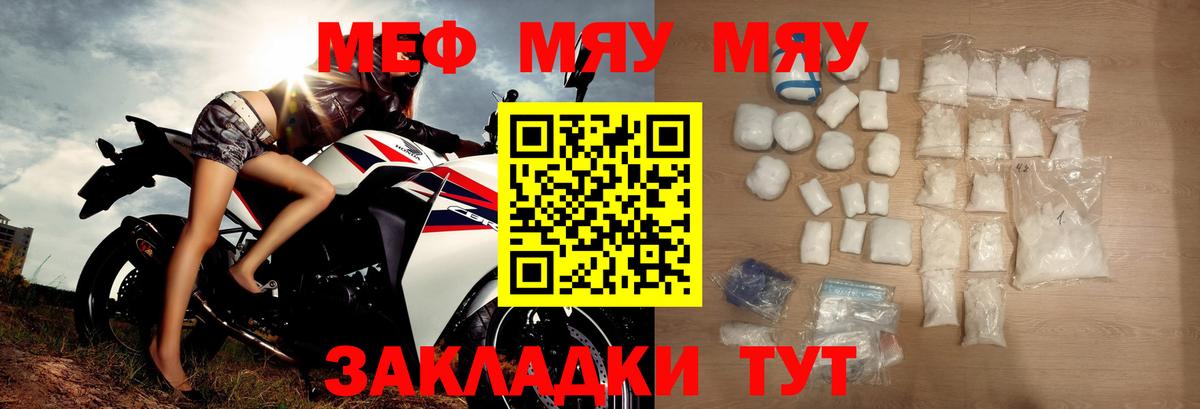 Меф кристаллы  МЕФ кристаллы  МЯУ-МЯУ  Уссурийск 