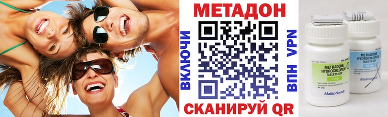 Метадон VHQ  Уссурийск 