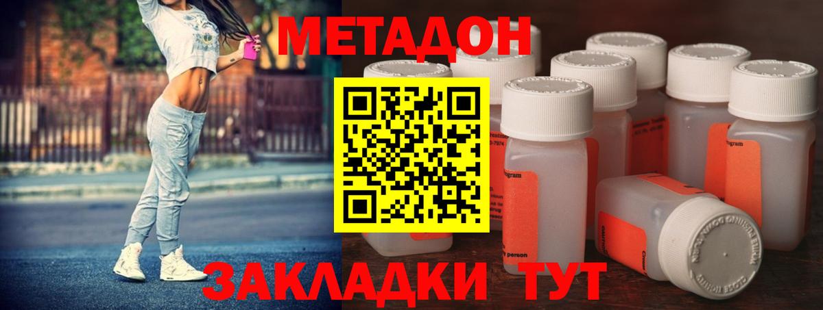 Уссурийск  МЕГА ссылки  Вход с VPN  МЕТАДОН VHQ 
