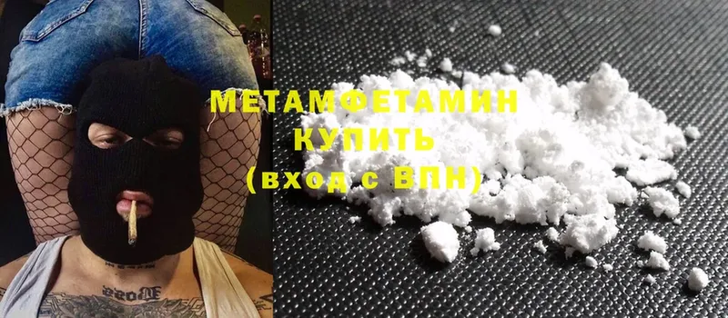 гидра tor  Уссурийск  Первитин Methamphetamine 