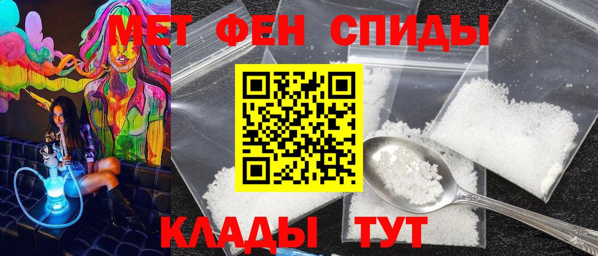 Уссурийск  МЕТАМФЕТАМИН мет  Вход с VPN 