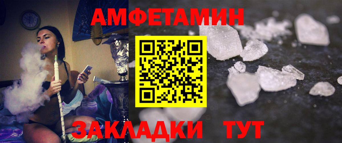 МЕТАМФЕТАМИН винт Уссурийск