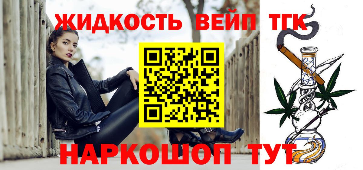 Дистиллят ТГК THC oil  Вход с VPN  Уссурийск 