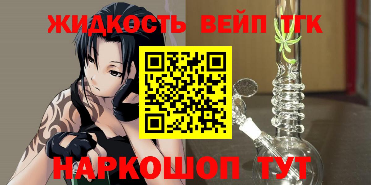 ТГК вейп Уссурийск