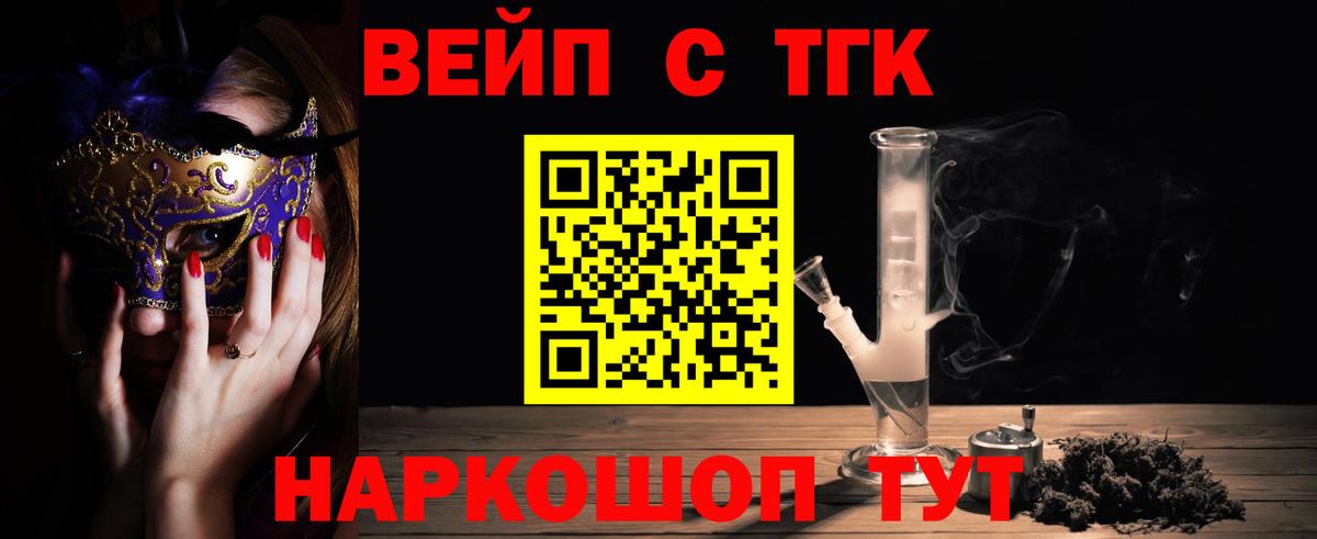 Дистиллят ТГК THC oil Уссурийск