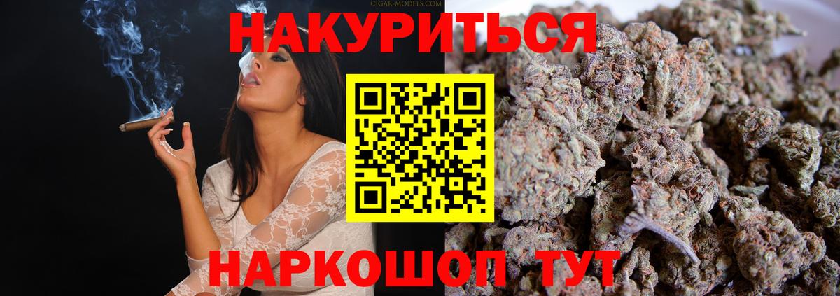 Уссурийск  МАРИХУАНА AK-47  Бошки Шишки THC 21%  Вход с VPN  Бошки марихуана LSD WEED 